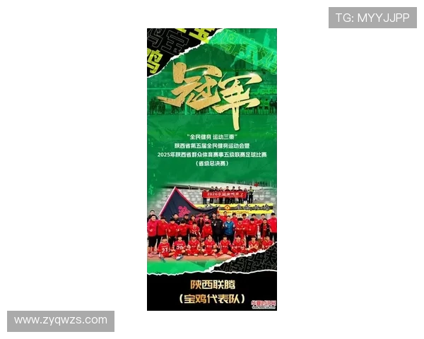 西安足球队在邀请赛中以53分稳居积分榜首位展现强劲实力